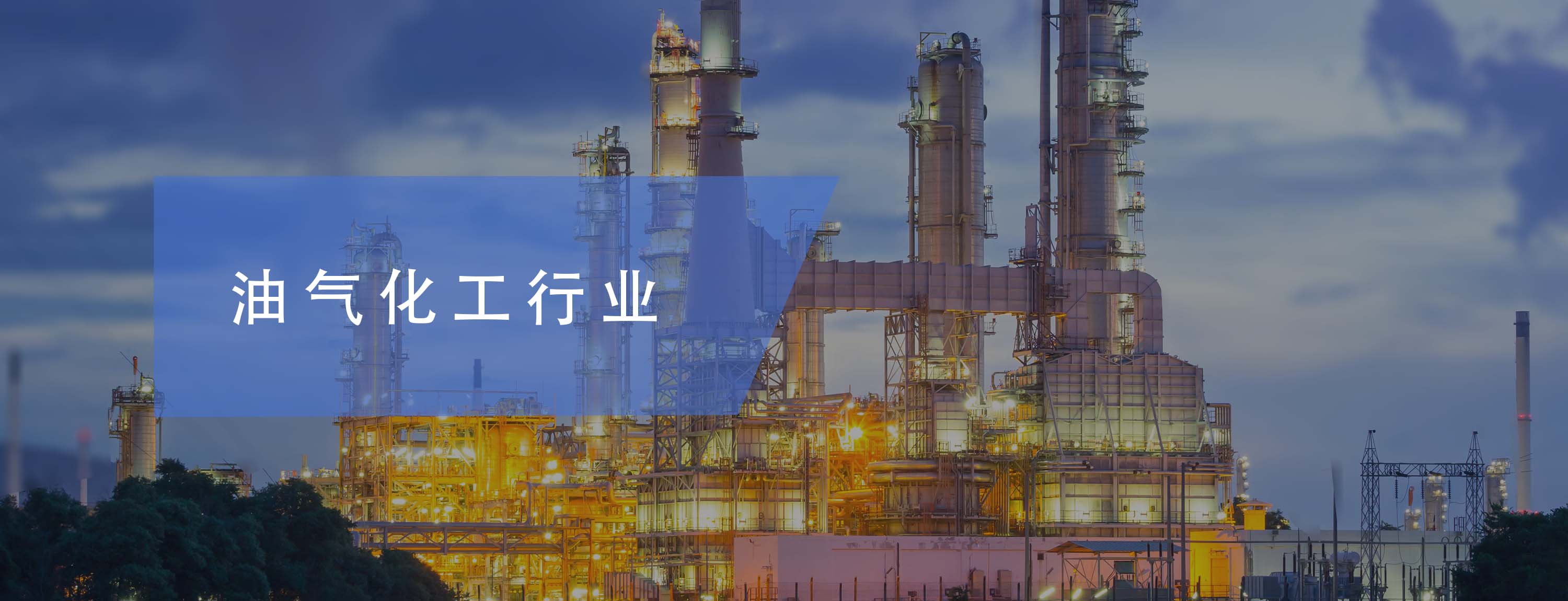 Oil